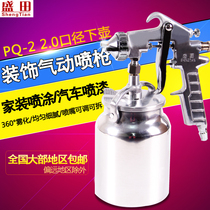 Shengtian PQ-2 spray gun High atomization spray gun Auto furniture paint gas spray repair tool moving paint gun