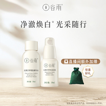 Cereal Lily Glue Lily Bright Breakfast Travel Package Lighting Water Moisturizing Water Breakfast Skin Care Trial Package