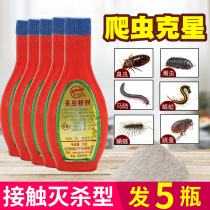 Hundred insect spirit insecticide flea powder Household bed to kill tide insects centipede medicine Indoor bed bug repellent artifact extinction powder