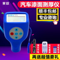 Goo Coating Thickness Gauge Auto Paint Face Thickness detector Measuring paint paint film iron-based dual-use thickness measuring instrument