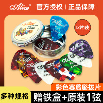 Alice Alice Folk Acoustic Guitar pick Color Celulu finger pick Boxed electric Guitar accessories ABS