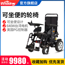wisking Weizhi group electric wheelchair with toilet intelligent fully automatic aged disabled four-wheeled scooter
