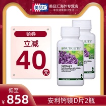 Amway Nutrilite Calcium Magnesium tablets*2 Calcium carbonate Calcium tablets for the elderly and pregnant women Official official website