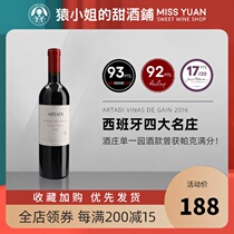 RP92 points New school Rioja Dingjian Mingzhuang Atadi Winery Kane dry red wine red wine 375ml