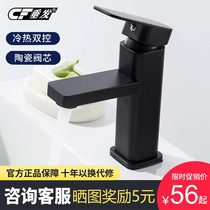 Black basin Hot and cold water faucet All copper table height bathroom Bathroom cabinet single hole hand wash basin faucet