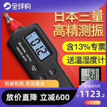 Japan imported vibrometer seismometer handheld portable high-precision fault vibration tester detector