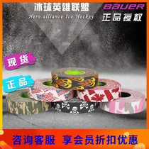 Special imported Renfrew ice hockey tape Color ice hockey stick tape Ice hockey stick friction tape