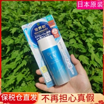 Bonded warehouse Japan native Biore Bio soft student anti-sunscreen water sensation moisturizing gel 90ml full body waterproof perspiration