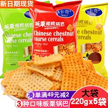 Kaki chestnut whole grain rice crispy spicy lobster sirloin steak Salty egg yolk flavor puffed net red handmade snacks