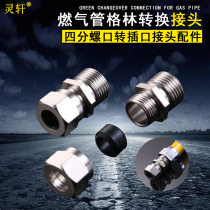 Natural gas adapter Green socket Gas pipe converter Gas pipe Copper accessories Screw to socket Quick plug
