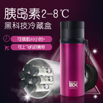 Rechargeable insulin refrigerator box portable car small refrigerator travel small portable mini medicine refrigeration special