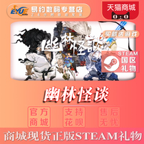 PC genuine Chinese steam game Yulin strange talk about Bladed Fury National gift