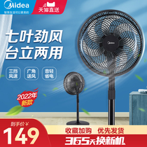 Perfect electric fan floor fan for home big wind vertical powerful energy saving and power saving shaking head desktop seven-leaf electric fan