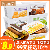 (99 yuan optional 10 pieces) Fariz chocolate sandwich cookies 125g yogurt matcha vanilla flavor