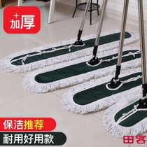 Thickened canvas large length and wide flat plate mop dust push mop hotel row mop 50 70 90 110cm