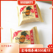 Taiwan Jiade pineapple cake Jiade Cranberry Pineapple Cake whole wheat skin