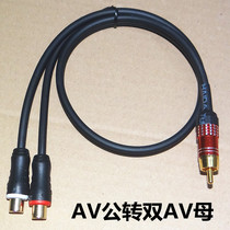 Gold-plated one-point two audio line 1RCA revolution 2RCA mother avline one Revolution two female double Lotus head short video line