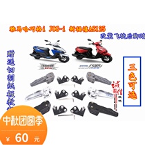 Yamaha Qiaoge I Flying Pedal New Fujun AS125 JOGi Asahi Fuxi modified after footrest