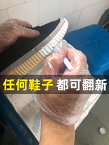 Shoe edge de-yellowing De-oxidizing brightener Shoe edge fill white paint repair agent boost sole change black dye