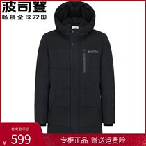 2019 new men's Bosiden men's padded hooded long down jacket youth winter coat