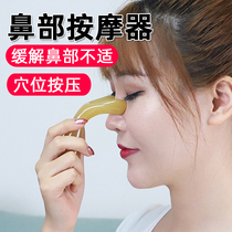 Resin beeswax nose massager nose plug point Yingxie acupoint meridian massager beauty rubbing nose nose bridge artifact