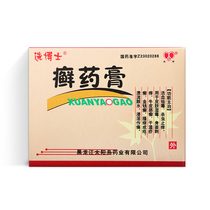 (Select DR. Ringworm ointment 6g box of erosive skin wet poisonous itching dry and wet scabies cowhide tinea sores thick water itching sore