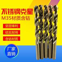 Tai Wang twist drill bit straight handle high speed steel cobalt containing M35 full grinding special rust steel metal reaming drill bit