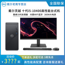 Dell Dell 3880 desktop core tenth generation new financial network Class stock professional office home game business official