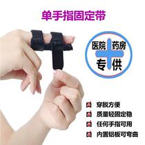 Finger guard Finger fracture fixation brace orthodontic device Breathable ring finger holder Small finger fixing sleeve Finger children