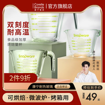 Conning quantity cup glass measuring cup domestic food grade with scale high temperature resistant egg-cup baking scale milk cup