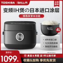 Japan Toshiba rice cooker household 4 liters electric rice cooker multi-function large capacity 4-5 people intelligent reservation IH import