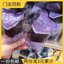 Good product shop black rice steamed cake 1000g about 24 packs of independent small packaging store same model