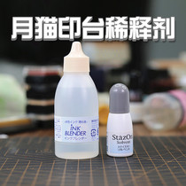 Japan moon cat Tsukineko StazOn SZ universal ink pad Solvent softening agent Water-based ink pad diluent