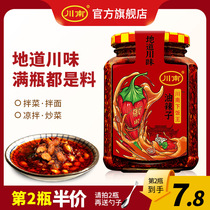 Sichuan South Meal King Oil Spicy Seeds 213g * 1 Bottle Oil Splash Hot Chili Pepper Oil Spiced Hot Red Oil Chili Jam Cold Peel
