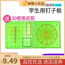 Nail Plate Sophomore Year With Teaching Aids Students Maths Teacher Round Square Triangle With Solid Graphics Teaching Aids