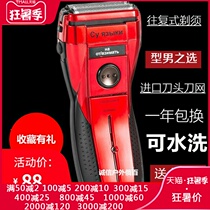 Imported new mens high-power reciprocating razor electric shaving razor rechargeable washing