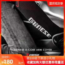 Dennis motorcycle locomotive outdoor sleeve summer breathable riding sunscreen UV protection sleeve men and women