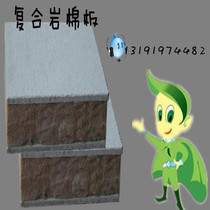 Exterior wall rock wool composite board Class A fireproof cement glass magnesium board Exterior wall board mechanism mortar composite insulation board