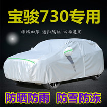 2021 models of Bao Jun 730 Seven-seat car clothes car cover special sun protection and rain protection shading and dust protection cover cloth car cover