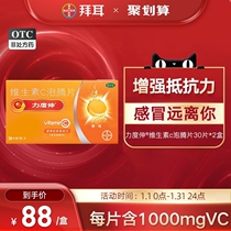 Strength stretch vitamin c adult effervescent tablets 30 vc tablets Bayer enhances resistance cold supplement vitamin C