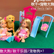 Kiki Anli Lilan Child Princess Toys Meng Pet House Toy Doll An Qi Qi Qi Anqi Girl