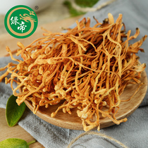 Green Emperor Cordyceps flower farm dry goods specialty Cordyceps spore head soup ingredients Cordyceps flower 138g