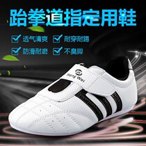 Taekwondo shoes childrens mens training soft-soled womens beginner adult taekwondo shoes Martial arts shoes breathable Muay Thai shoes