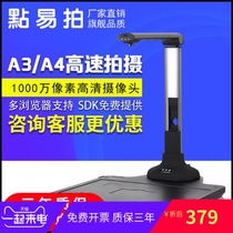 dian yi take U3000 high shot instrument 10 million pixels documents contract express documents speed A3 scanner A4