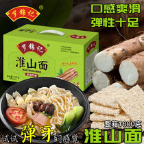 Luo Jinji Huashan noodles 1600g kg full box of non-fried yam noodles to be cooked vegetarian hot pot resistant to boiled fine noodles