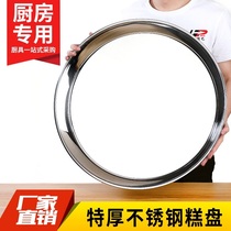 Large plate chicken plate stainless steel shallow plate disc large round plate household large large extra large flat bottom