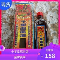 Hong Kong original 100-year-old shop Viper Emperor Qianli chase wind oil 40ml Sciatic cervical spine and shoulder joint wind pain