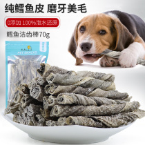 Dog pet training dog tooth cleaning bone head biting glue Koji gold hair cod skin snacks grinding stick bone cleaning products