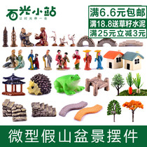 Miniature absorbent stone Sheung Shui stone rockery bonsai fleshy bonsai micro-landscape sand table decoration landscaping small ornaments accessories