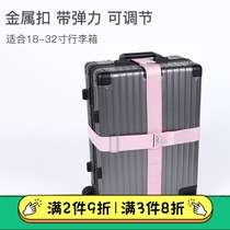 Luggage packing belt sub travel trolley case consignment reinforced binding belt cross fixed rope elastic adjustable